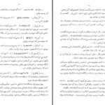 دانلود پی دی اف کتاب سوشیانت م. اورنگ PDF
