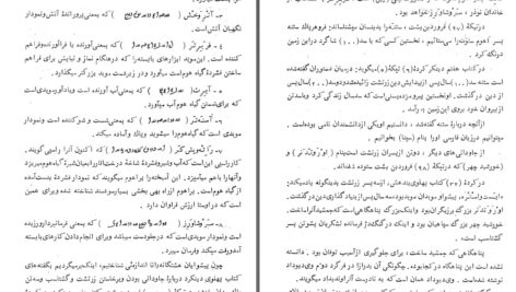 دانلود پی دی اف کتاب سوشیانت م. اورنگ PDF