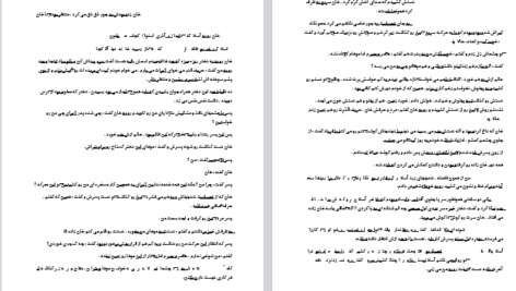 دانلود پی دی اف کتاب ای پارا سمیه ف .ج PDF
