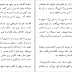 دانلود پی دی اف کتاب ماهی طلایی ژان و ماری گوستاو لوکلزیو PDF