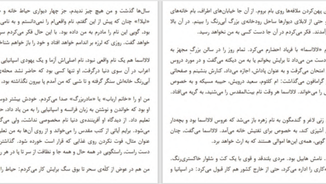 دانلود پی دی اف کتاب ماهی طلایی ژان و ماری گوستاو لوکلزیو PDF