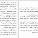 دانلود پی دی اف کتاب قصه‌های سفر برگزیدگان جایزه اُ هنری PDF