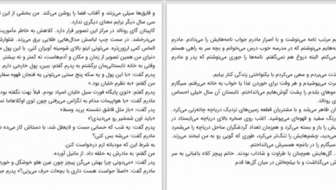 دانلود پی دی اف کتاب قصه‌های سفر برگزیدگان جایزه اُ هنری PDF