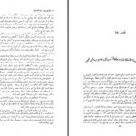 دانلود پی دی اف کتاب سیر تمدن رالف لینتون PDF