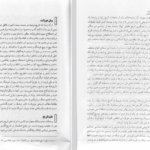 دانلود پی دی اف کتاب تاریخ دیرین ترکان ارومو کیتابخناس PDF