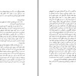 دانلود پی دی اف کتاب پرسترویکا و نتایج آن دکتر مصطفی رحیمی PDF