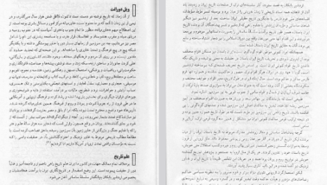 دانلود پی دی اف کتاب تاریخ دیرین ترکان ارومو کیتابخناس PDF