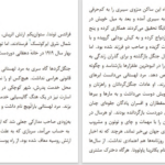 دانلود پی دی اف کتاب فرار بی فرجام یوزف روت PDF