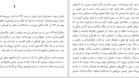دانلود پی دی اف کتاب فرار بی فرجام یوزف روت PDF