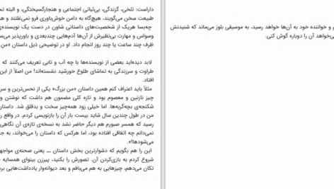 دانلود پی دی اف کتاب در میان گمشدگان دن شاون PDF