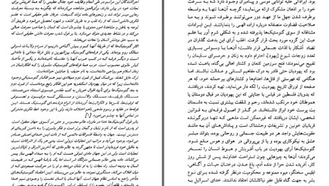 دانلود پی دی اف کتاب مسیحیان و سقوط روم ادوارد گیبون PDF