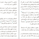 دانلود پی دی اف کتاب بیماری فراگیر در عصر نئولیبرال آلن بدیو، دیوید هاروی، کین برچ PDF