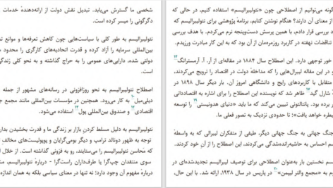 دانلود پی دی اف کتاب بیماری فراگیر در عصر نئولیبرال آلن بدیو، دیوید هاروی، کین برچ PDF