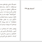 دانلود پی دی اف کتاب برگ‌هایی از تاریخ مناسبات روسیه و ایران بهرام‌الدین صلاح‌الدینویچ PDF