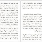 دانلود پی دی اف کتاب درآمدی بر جامعه‌شناسی زبان یحیی مدرسی PDF