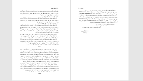 دانلود پی دی اف کتاب منطق صوری از محمد خوانساری PDF