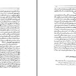 دانلود پی دی اف کتاب نقش عراق در شروع جنگ منوچهر پارسادوست PDF