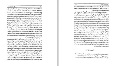 دانلود پی دی اف کتاب نقش عراق در شروع جنگ منوچهر پارسادوست PDF
