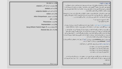 دانلود پی دی اف کتاب فلسفه PDF