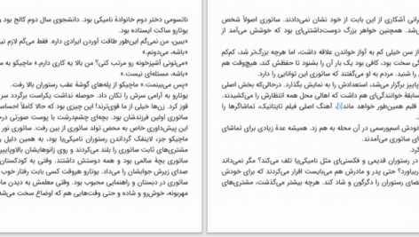 دانلود پی دی اف کتاب رژه خاموش کیگو هیگاشینو PDF