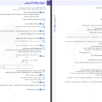 دانلود پی دی اف کتاب ادبیات فارسی دهم PDF