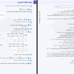 دانلود پی دی اف کتاب ادبیات فارسی یازدهم PDF