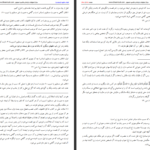 دانلود پی دی اف کتاب دکتر فاستوس توماس مان PDF