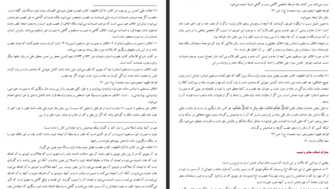 دانلود پی دی اف کتاب دکتر فاستوس توماس مان PDF