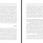 دانلود پی دی اف کتاب غذای خدایان ترنس مک کنا PDF