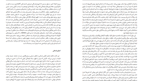 دانلود پی دی اف کتاب غذای خدایان ترنس مک کنا PDF