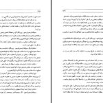دانلود پی دی اف کتاب هفت پادشاه جلد دوم محمود طلوعی PDF