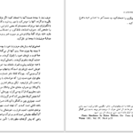 دانلود پی دی اف کتاب چطور با بچه ها حرف بزنیم؟گابریل دلاپیانا PDF