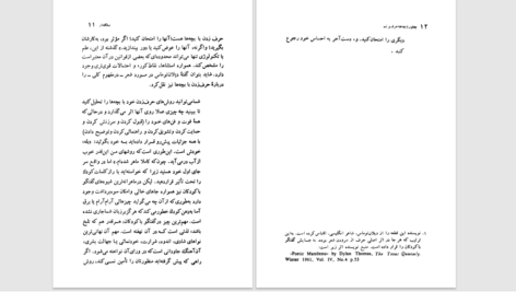 دانلود پی دی اف کتاب چطور با بچه ها حرف بزنیم؟گابریل دلاپیانا PDF