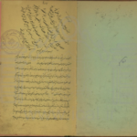دانلود پی دی اف کتاب مجموعه رساله در علوم غریبه PDF