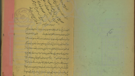 دانلود پی دی اف کتاب مجموعه رساله در علوم غریبه PDF