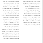 دانلود پی دی اف کتاب نکراسوف ژان پل سارتر PDF