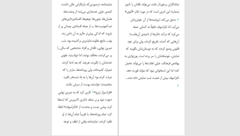 دانلود پی دی اف کتاب نکراسوف ژان پل سارتر PDF