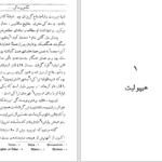 دانلود پی دی اف کتاب هلن اوریپید PDF