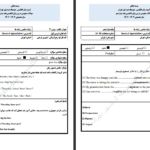 دانلود پی دی اف کتاب پک زبان دوازدهم PDF