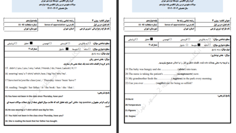 دانلود پی دی اف کتاب پک زبان دوازدهم PDF