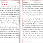 دانلود پی دی اف کتاب ریپر۲  پرتو فرهمند PDF