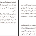 دانلود پی دی اف کتاب رویای عموجان فئودور داستایفسکی PDF