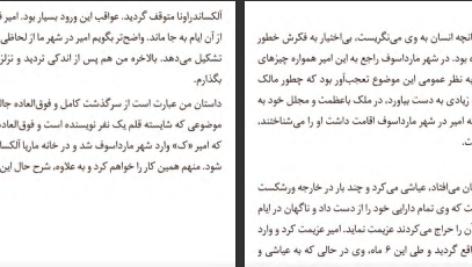 دانلود پی دی اف کتاب رویای عموجان فئودور داستایفسکی PDF