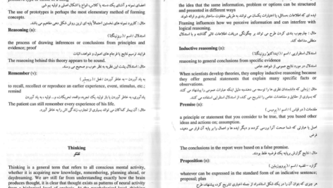 دانلود پی دی اف کتاب ترجمه کامل متون روانشناسی PDF