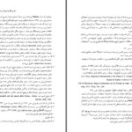 دانلود پی دی اف کتاب پادشاهی ماد اقرار علی یف PDF