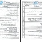 دانلود پی دی اف کتاب پک فارسی دوازدهم PDF