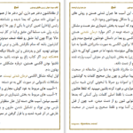 دانلود پی دی اف کتاب شبح ۳ پرتو فرهمند PDF
