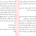 دانلود پی دی اف کتاب قدیس جلد ۴ پرتو فرهمند PDF