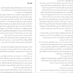 دانلود پی دی اف کتاب خورشید نیمه شب PDF
