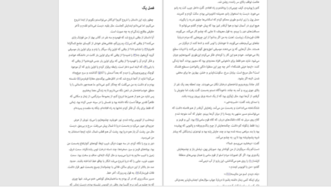 دانلود پی دی اف کتاب خورشید نیمه شب PDF